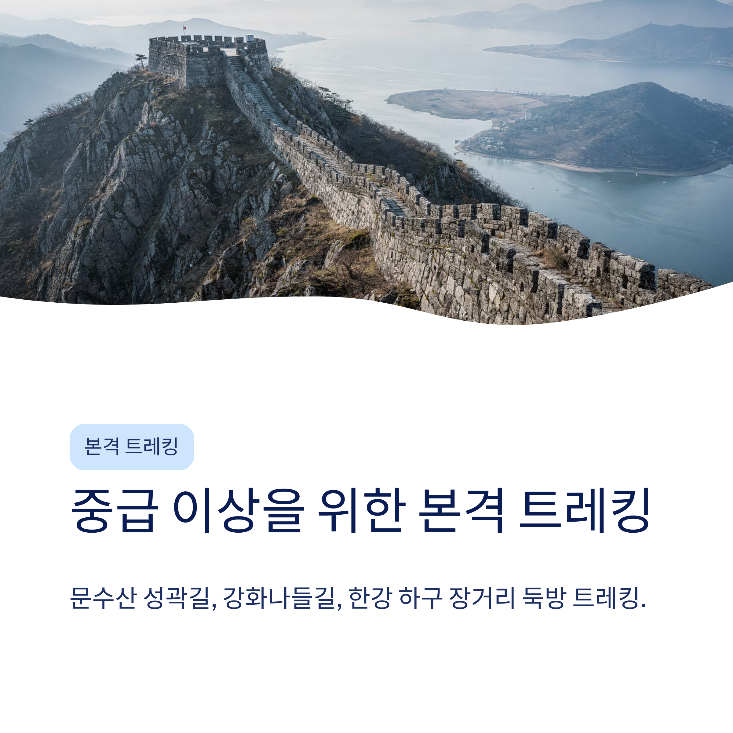 김포 근교 산책 달리기 트레킹 코스 추천 ❘ 한강 하구와 평야가 만드는 서울 옆 힐링 루트