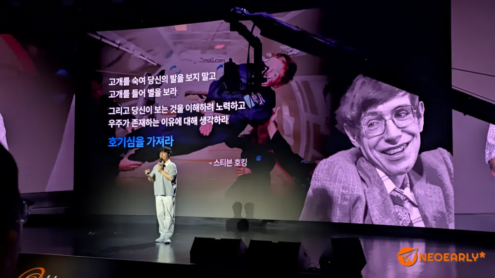 우리가 왜 우주에 설렜는지 또 우주를 어떻게 바라봐야 할지에 대한 이야기를 들려줬죠.