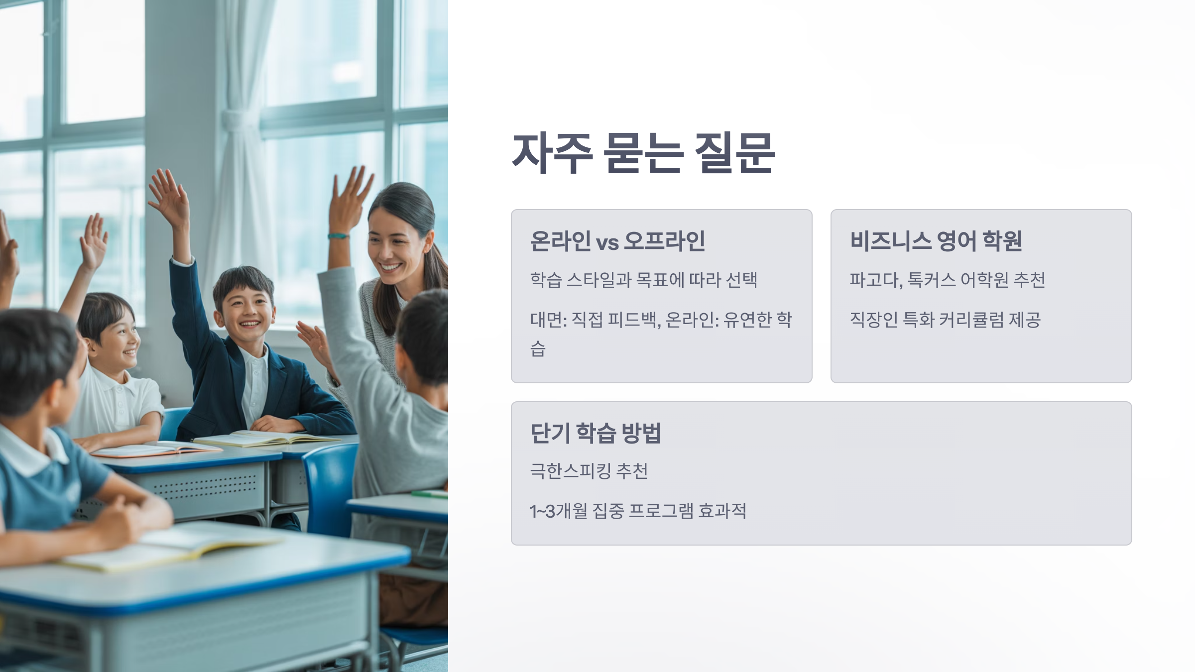 참조-영어-회화-학원-6