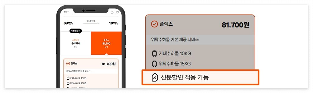제주항공 수험생 할인 이벤트 2026 이미지/출처: 제주항공