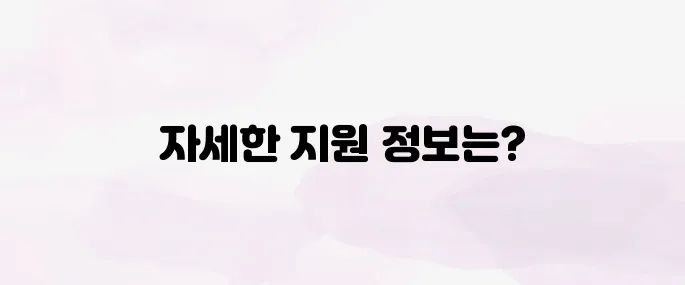 경기도 민생회복 지원금 신청 방법과 지급 대상 총정리