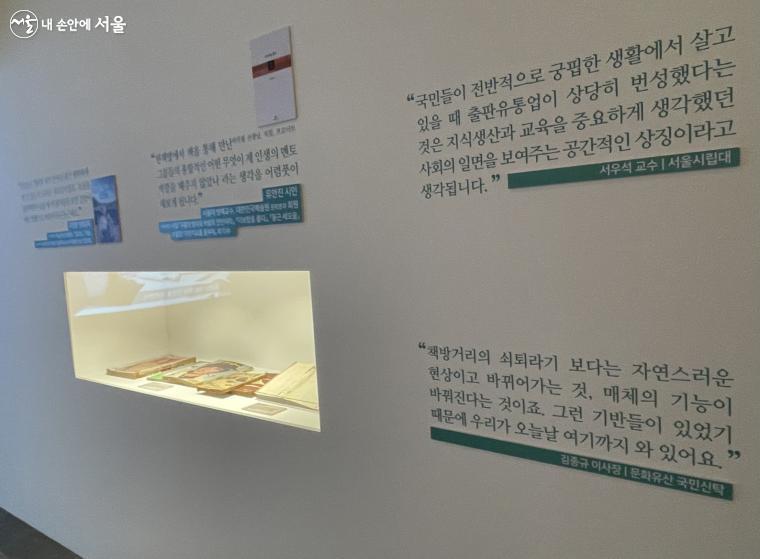 유안진 시인과 이정향 감독 등의 헌책방에 관한 추억을 만날 수 있다. ⓒ이정민