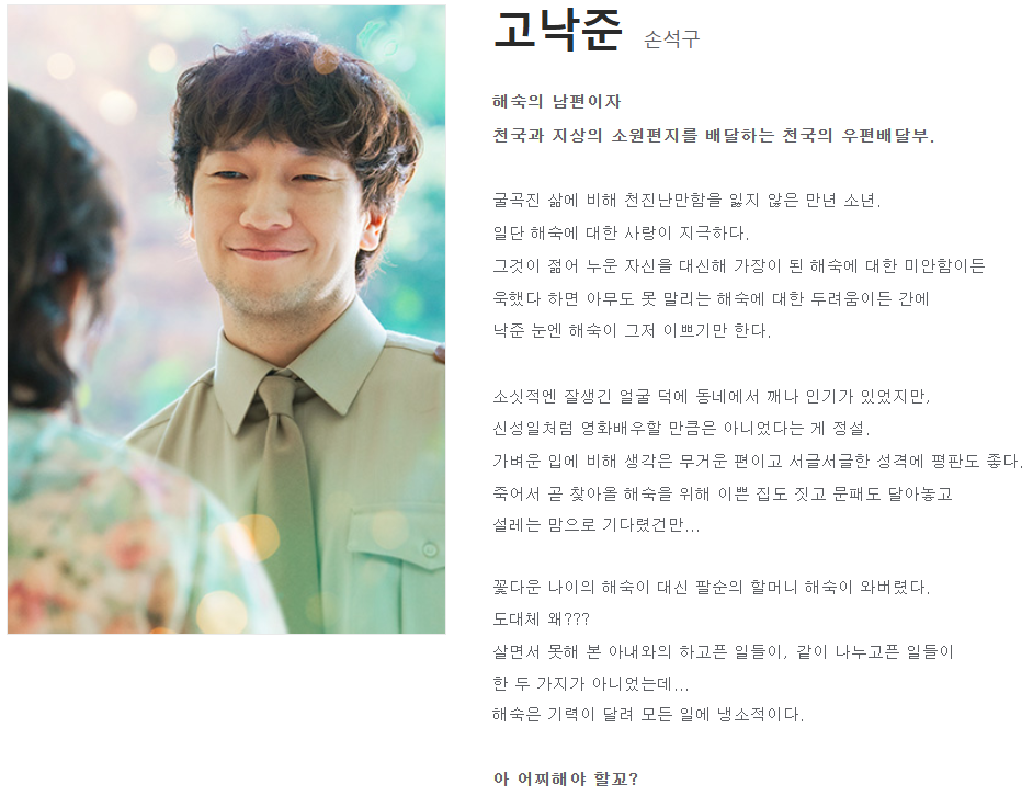 JTBC &lsquo;천국보다 아름다운&rsquo; 드라마 정보