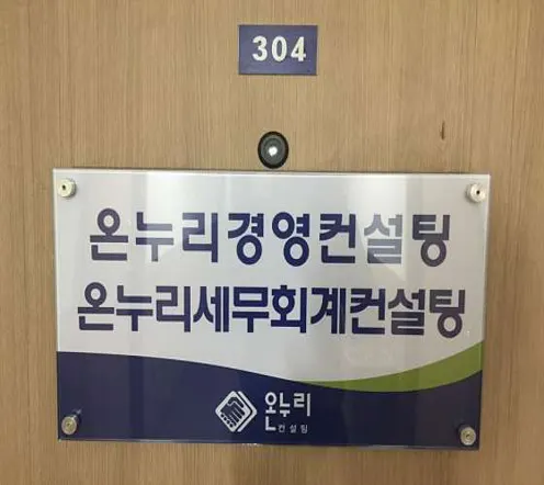 광명세무회계