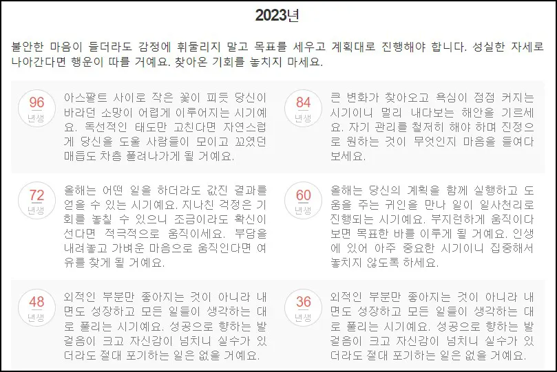 쥐띠
