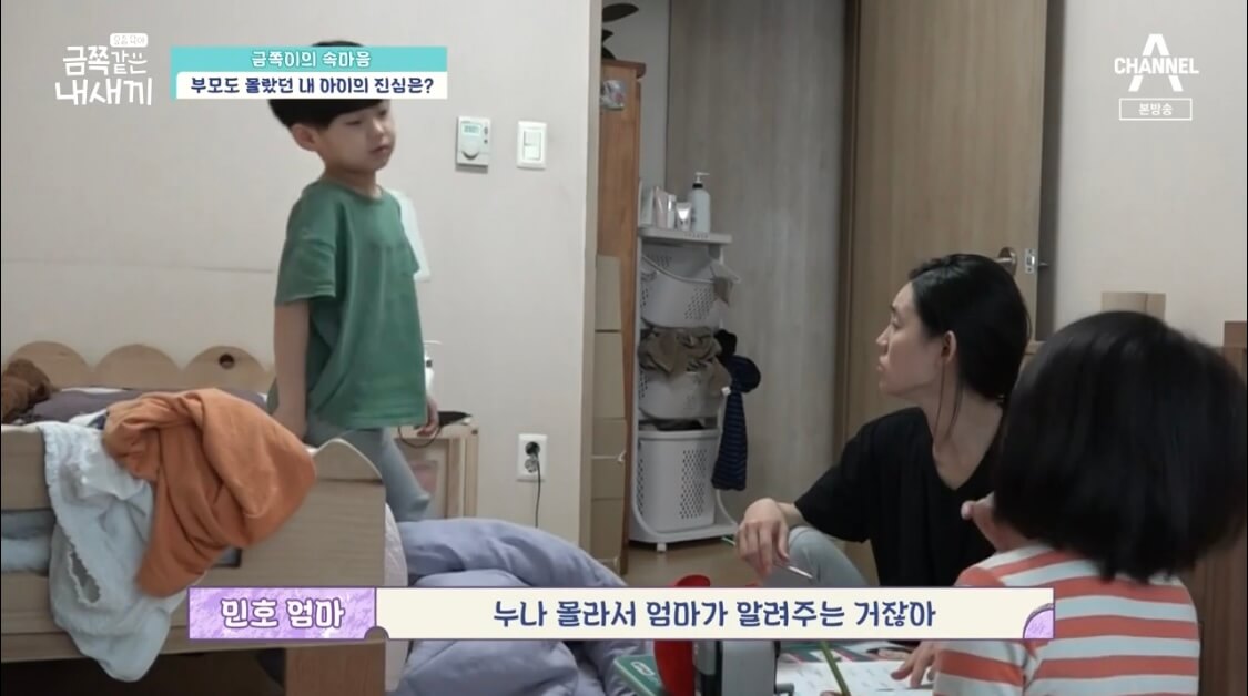 화를 내는 금쪽이