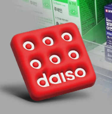 다이소 영양제 종류/성분/가격