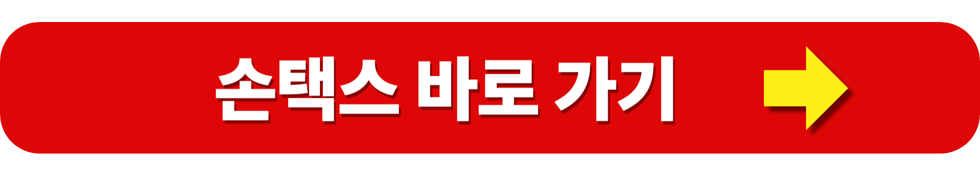 근로장려금 이의신청 방법 및 기간