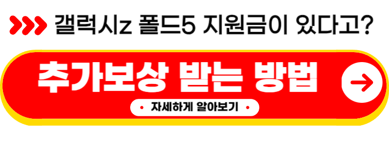 갤럭시z 플립5 가격 사전예약 사용법 (실제후기)