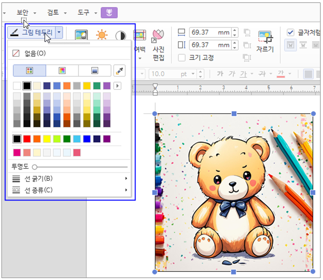 한글 그림 효과