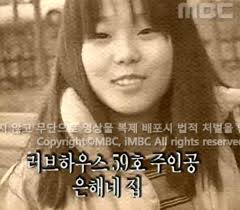 이은해14