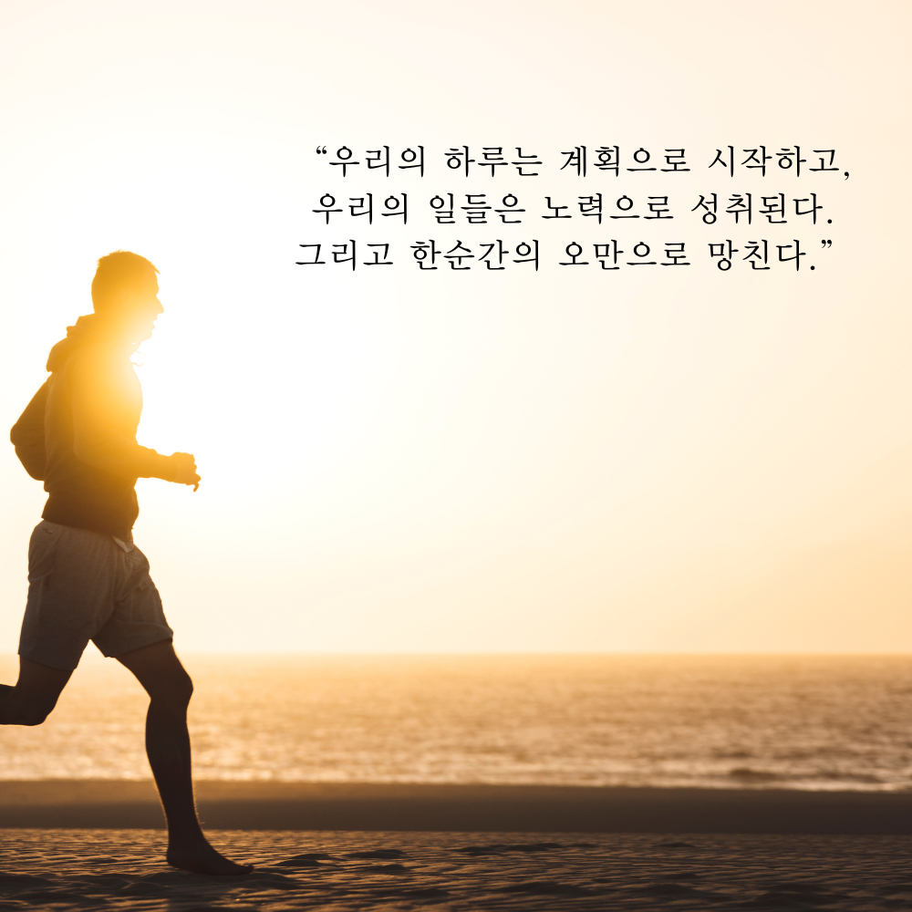 짧고 굵은 한줄 인생 명언 모음 좋은글