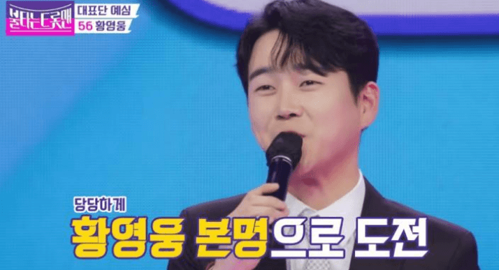 황영웅-하차-폭력