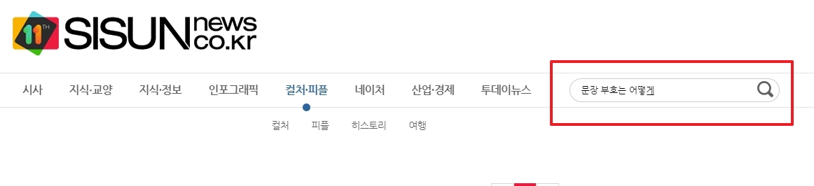 문장부호 사용법 관련 카드뉴스 검색 결과