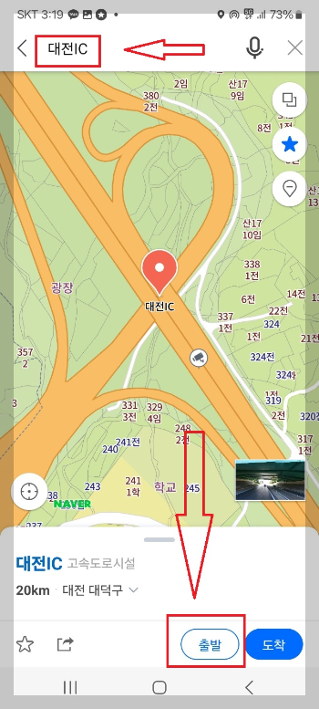 교통 상황 실시간 1초 만에 확인하는 방법