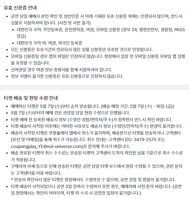 칸예 웨스트 내한 콘서트 2025 예매