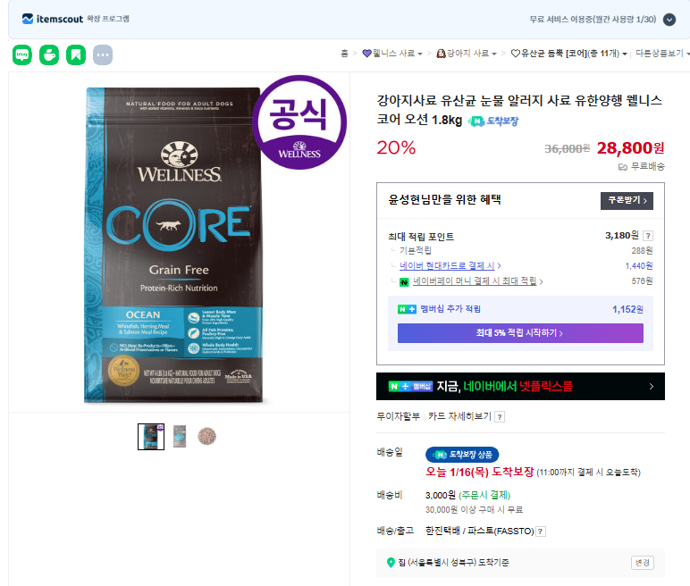 강아지 사료 추천 제품 10가지