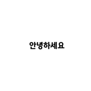 완성된 GIF 파일입니다.