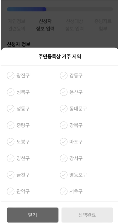 아이엠-택시-신청