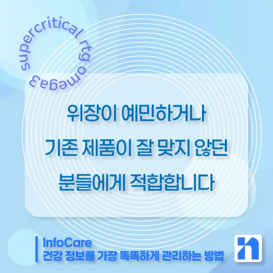 초임계 rTG 오메가3(초임계 알티지 오메가3)