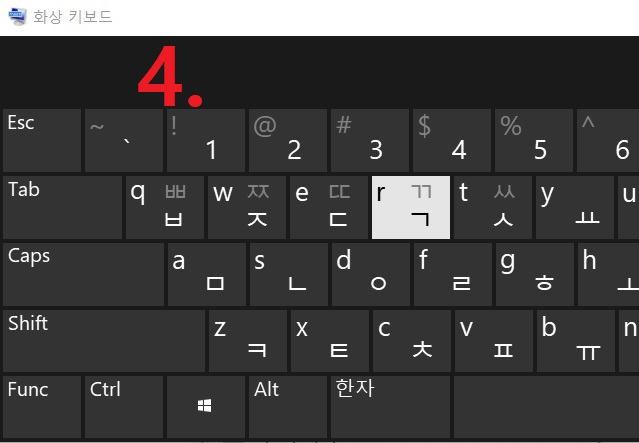 화상키보드-실행