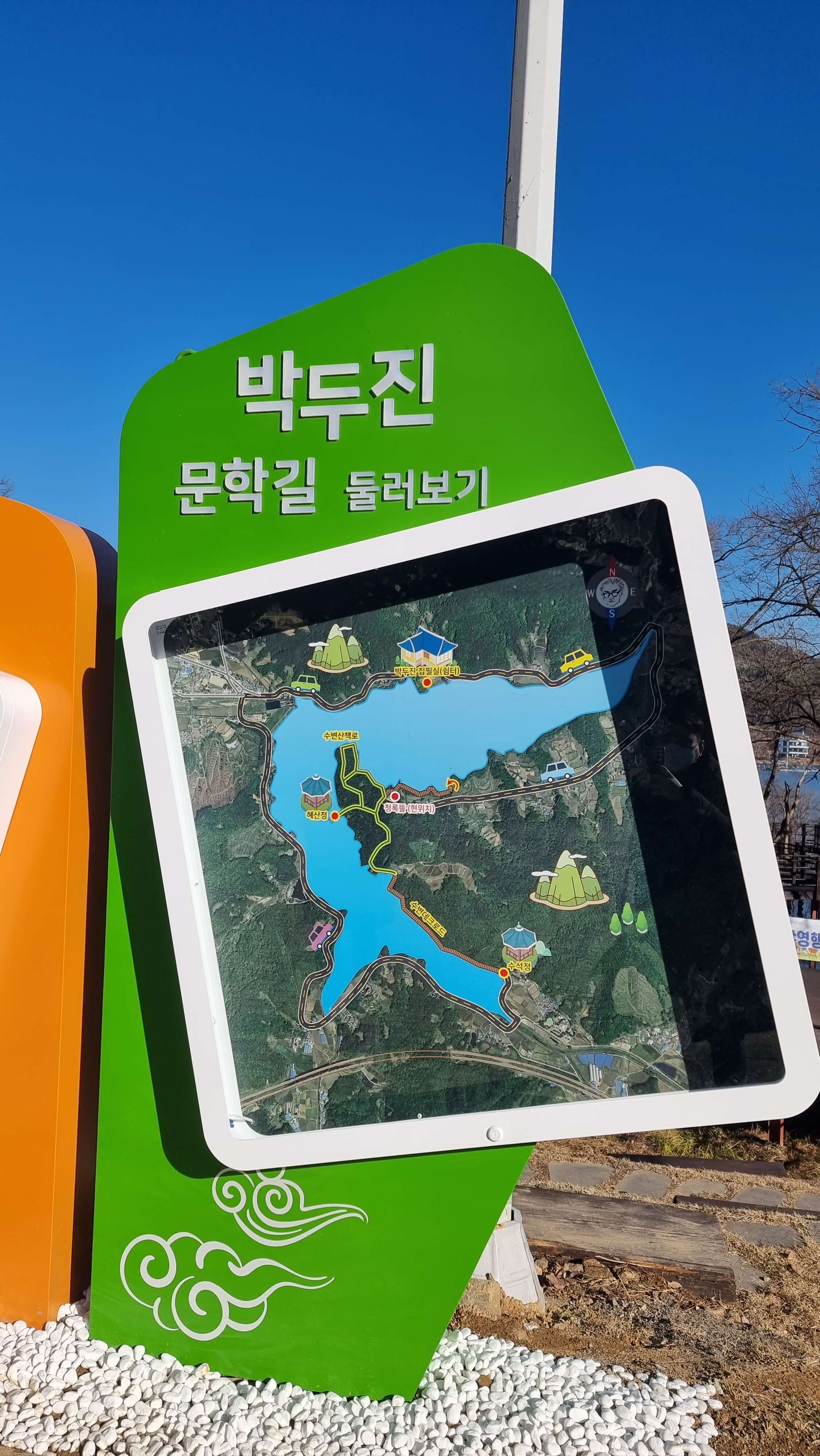 경기도 안성 박두진 문학길 