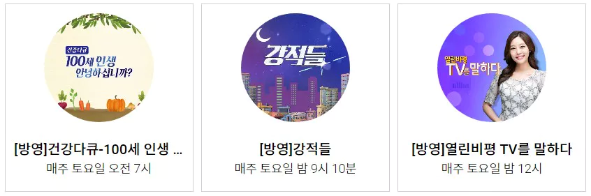 TV조선 온에어