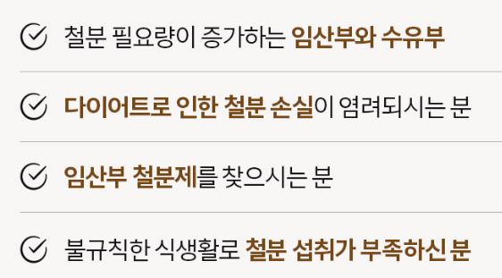 솔가 철분제