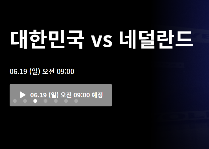 VNL 대한민국 대 네덜란드전 섬네일