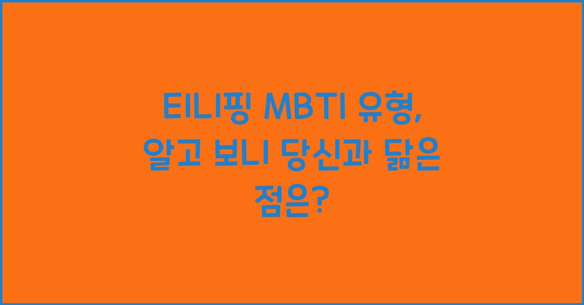 티니핑 mbti