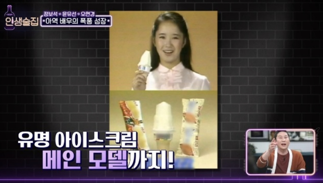 배우 윤유선 아역