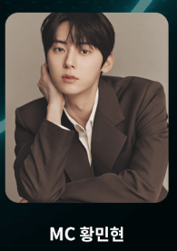 mbc 가요대제전 생중계 mc황민현