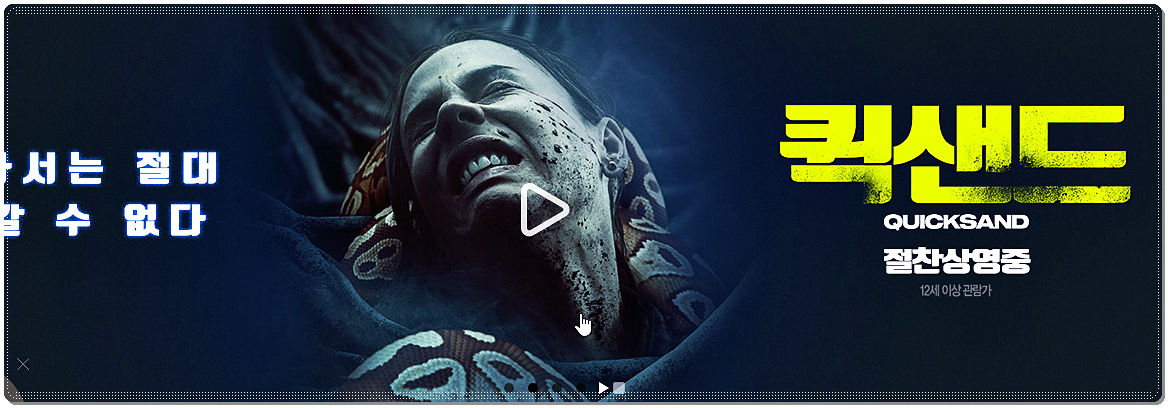 롯데시네마 신림점