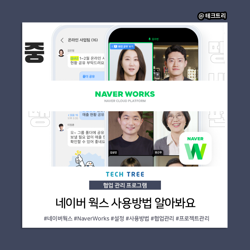 비디오 회의