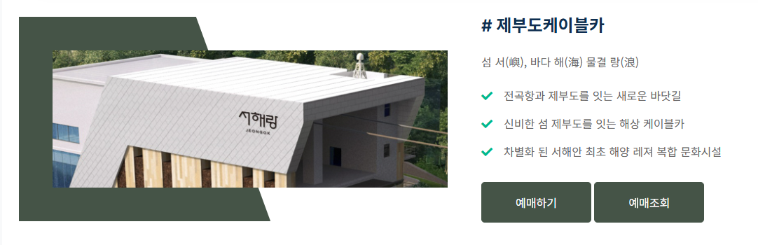 제부도 8월 물때 시간표 통행시간 물때표