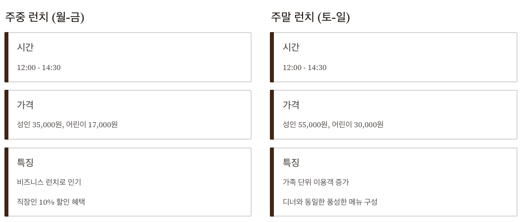 신라스테이 역삼 점심 뷔페 & 런치 정보 정리 이미지