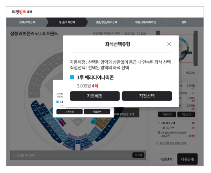 최강야구2직관티켓
