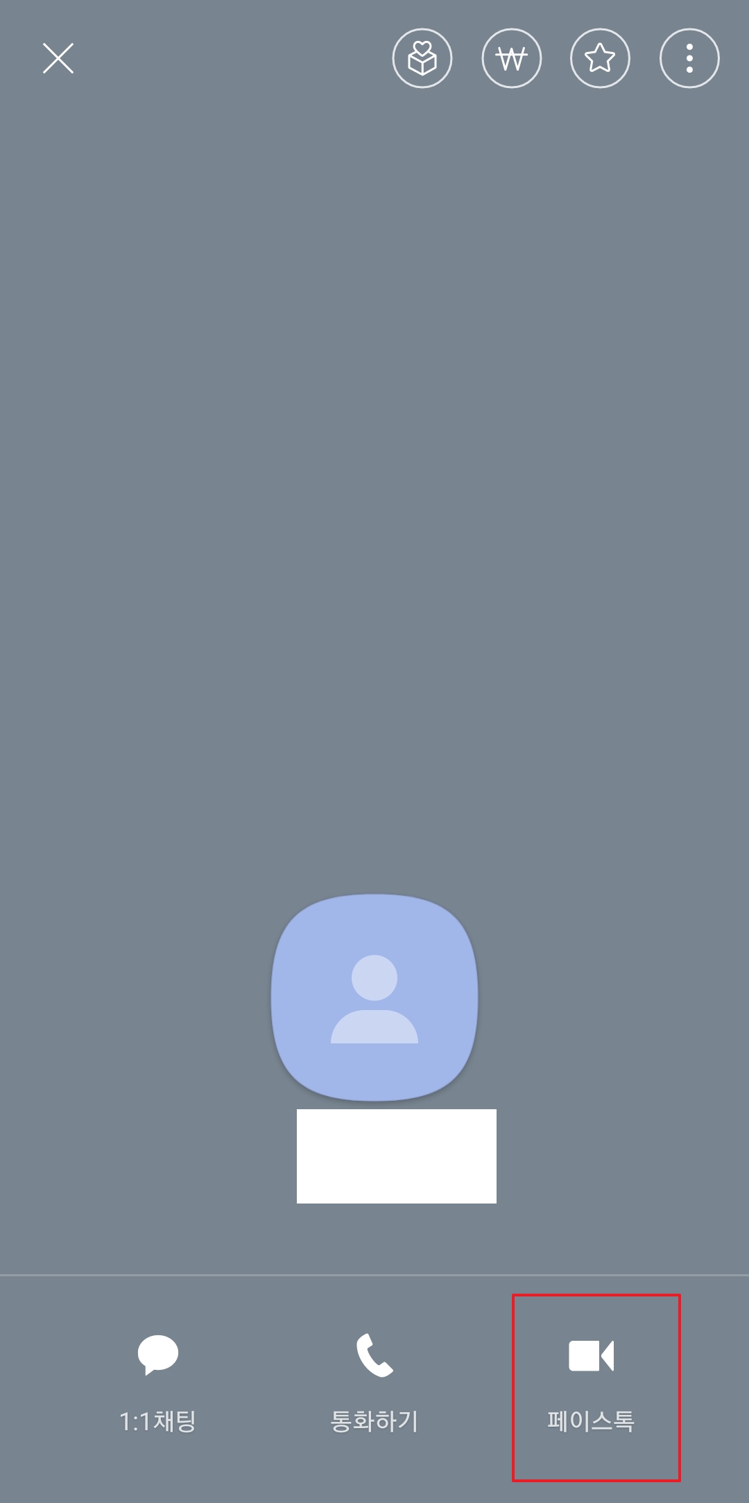 프로필 화면에서 페이스톡 아이콘 클릭