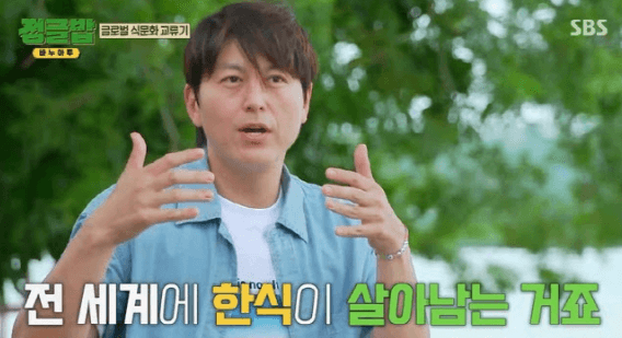 한식에 대해 이야기하는 류수영