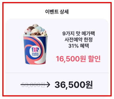 베라메가팩-혜택