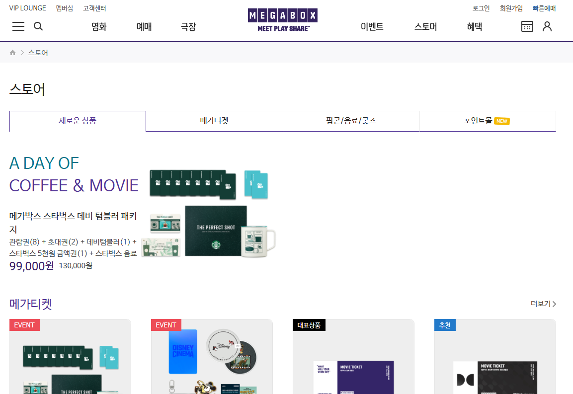 고령자 영화 할인12