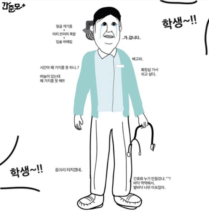 ✅ 임상 실습 중 실수하지 않는 법: 학생 간호사를 위한 가이드