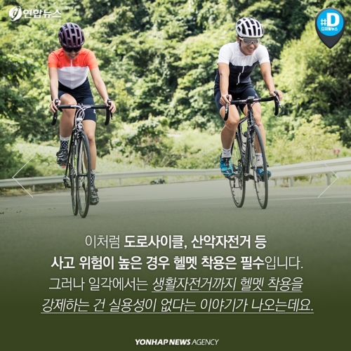 자전거 출퇴근 시 안전모 착용의 현실적인 불편함과 필요성을 보여주는 모습