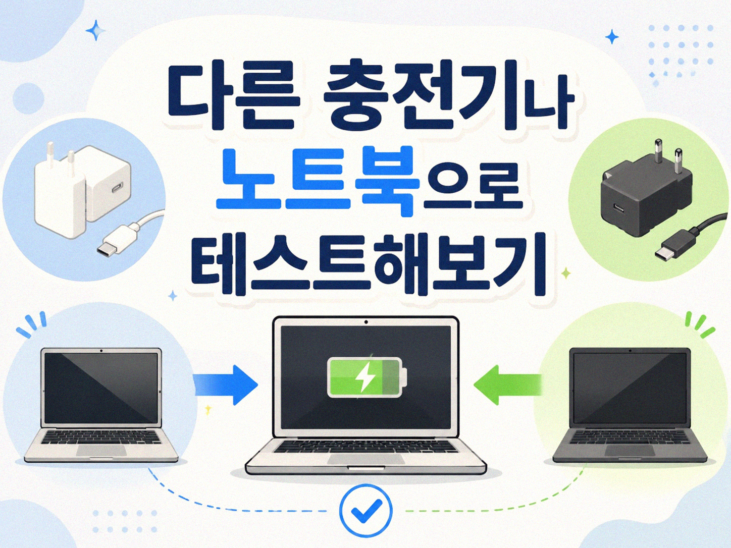 노트북 충전기 꽂아도 불 안 들어올 때 왜 그럴까