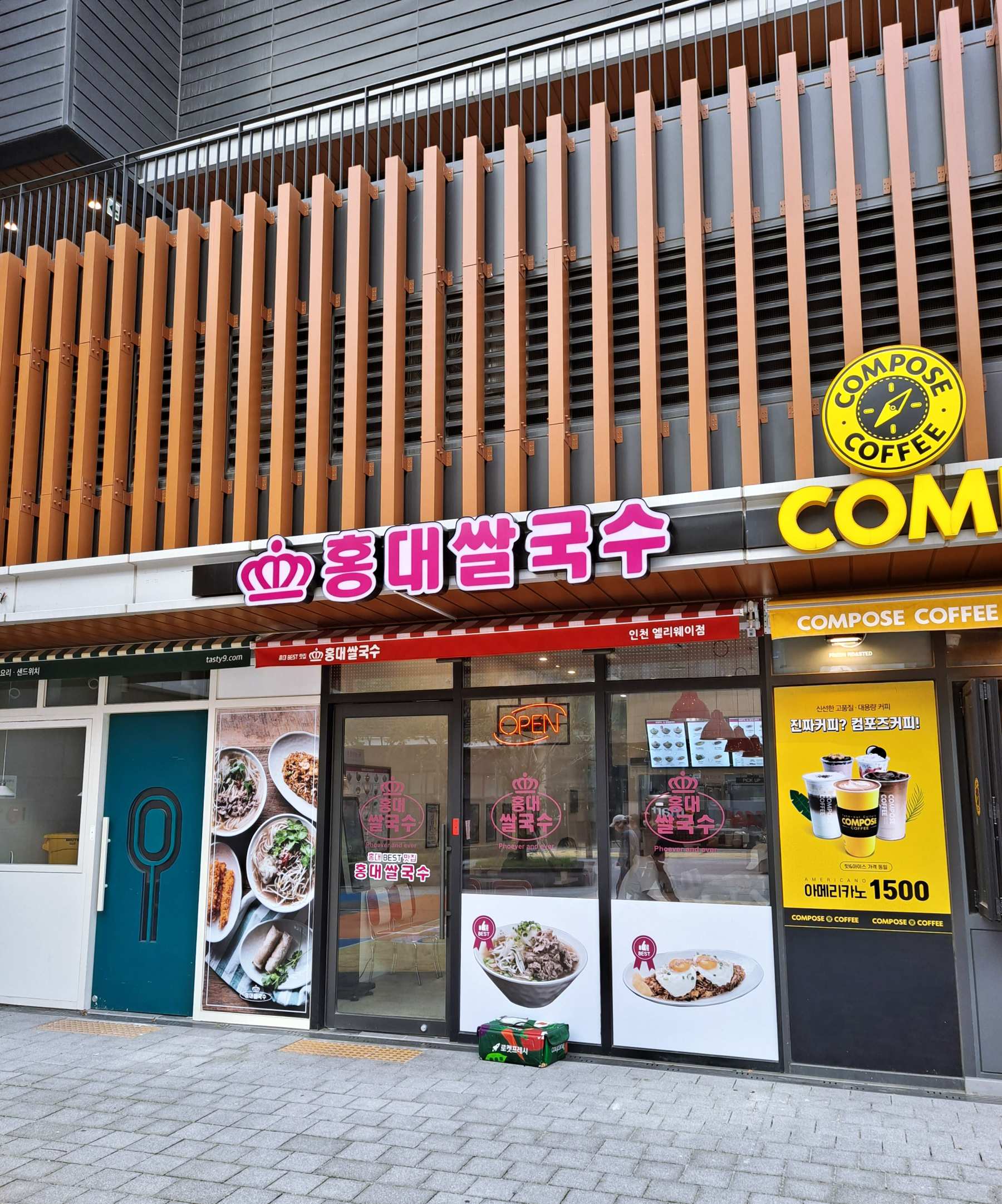 앨리웨이 홍대쌀국수 입구