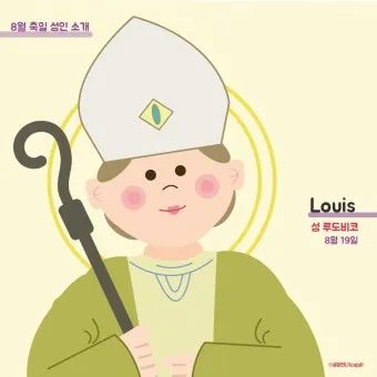 성인 축일 꽃과 색깔의 상징적 의미_16