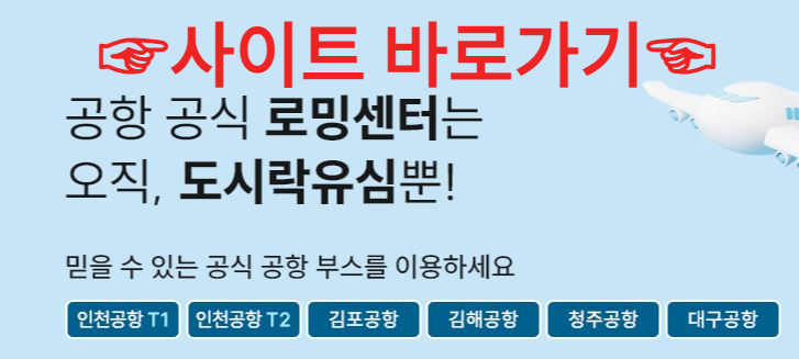 와이파이도시락 사이트