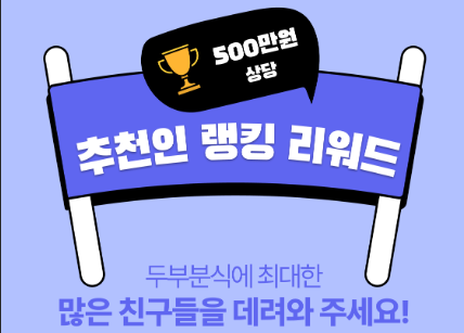 두부분식 이벤트 내용