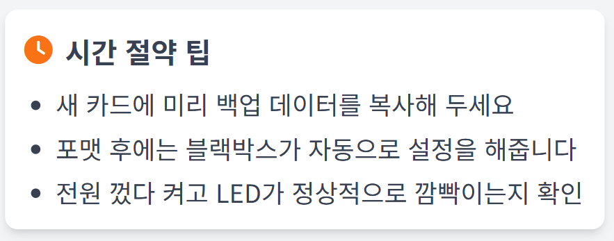 블랙박스SD카드