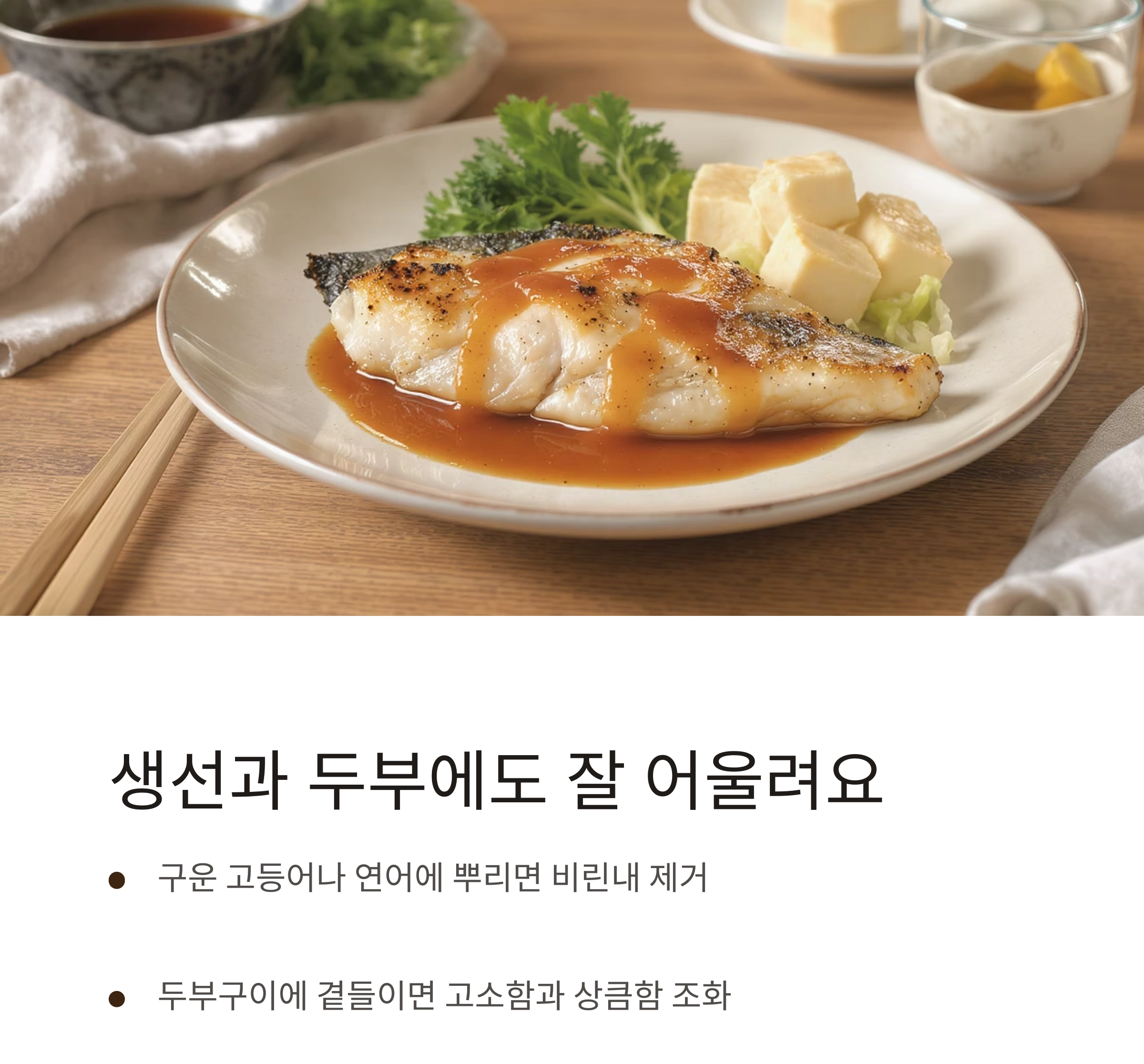 자두 드레싱으로 새콤달콤 여름 입맛 되살리기